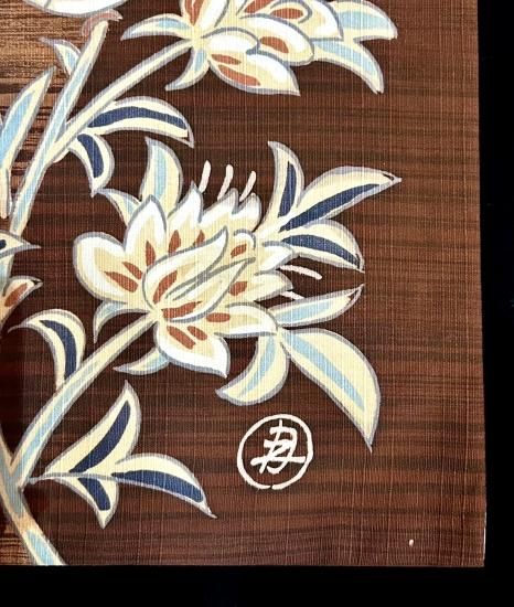 エデンの園図 皆川月華 敷物 染彩卓飾」(共箱) - 正尚堂
