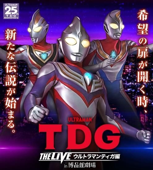 Tdg ｔｈｅｌｉｖｅ