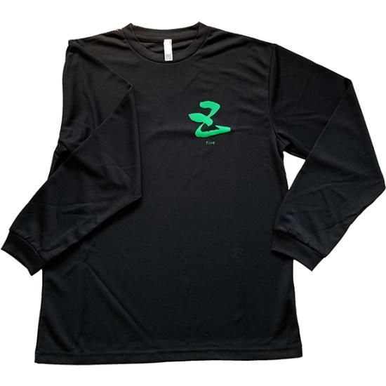 五橋 五(five) 長袖Tシャツ 【お酒と一緒に注文】 - 日本酒
