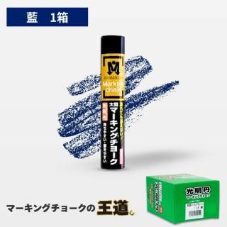 マーキングチョーク 光明丹 藍色(12本入) S30030 祥碩堂