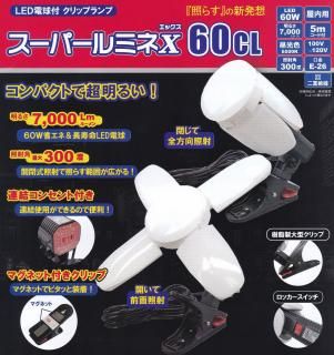 LEDŵեåץ ѡߥX60CL SLX-60CL 󥰥