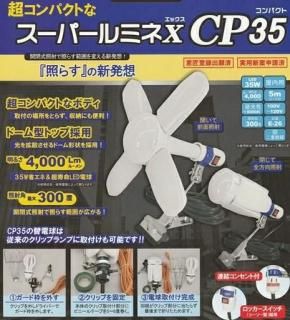 LEDŵղ åץ ѡߥX CP35 LA3505LED󥰥