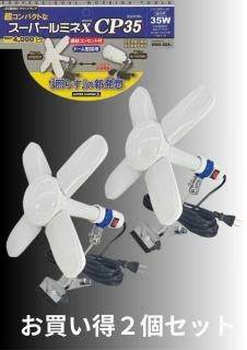 LEDŵղ åץ ѡߥX CP35㤤ĥå
 LA3505LED󥰥