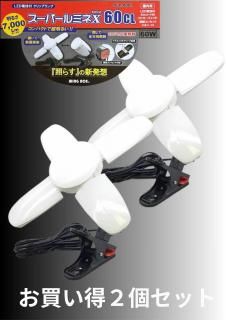 LEDŵեåץ ѡߥX60CL SLX-60CL 
㤤ĥåȥ󥰥