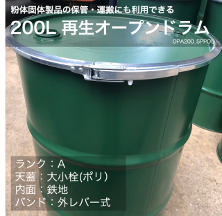 ץɥ ʡʳСŴ 羮դ ݥ  200L  A