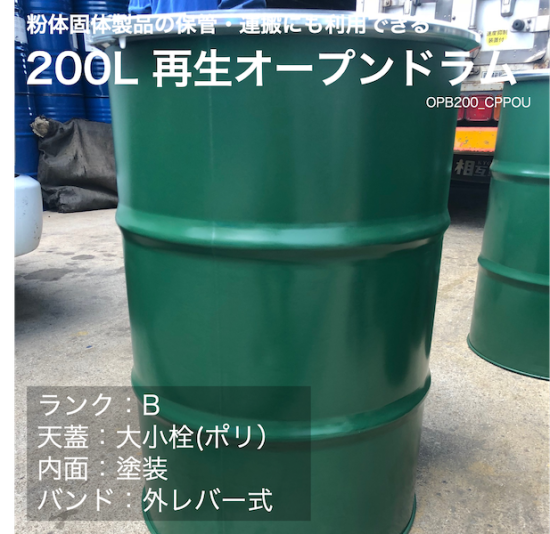 ドラム缶専門店 罐三郎本店 | お客様のニーズに応じたドラム缶を ドラム缶専門店 罐三郎本店 | お客様のニーズに応じたドラム缶を