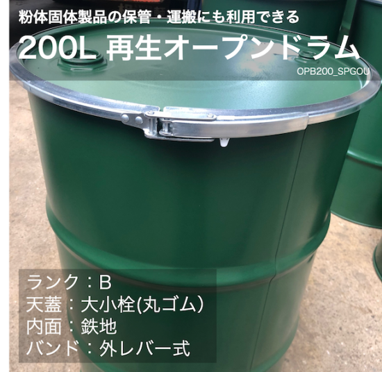 ドラム缶専門店 罐三郎本店 | お客様のニーズに応じたドラム缶を ドラム缶専門店 罐三郎本店 | お客様のニーズに応じたドラム缶を