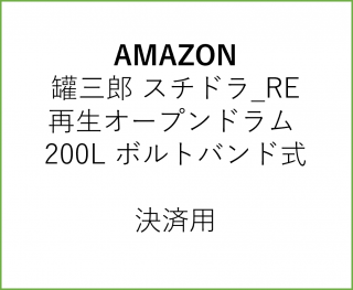 AMAZON250-977493-2471009