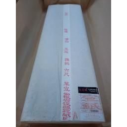 紅星牌 六尺棉料単宣 3×6 （旧100枚包） - 水野公文堂