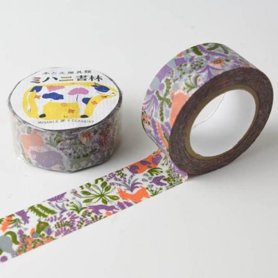 倉敷意匠計画室 マスキングテープ ミハニ書林 牧場 バイオレット
