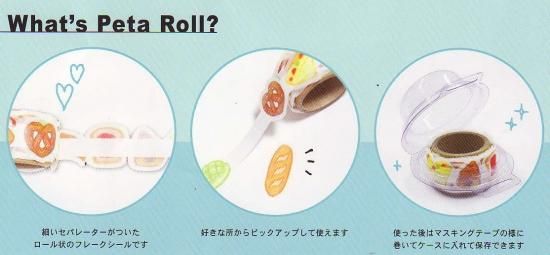 MIND WAVE Peta Roll フレークシール ごろにゃんすけサスペンダー兄弟