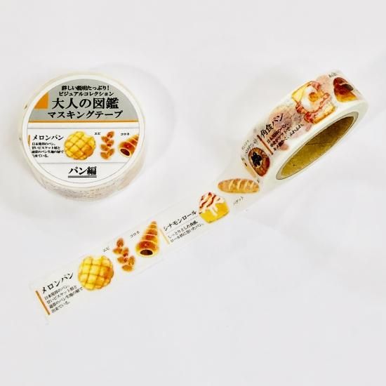 Kamio Japan 大人の図鑑 マスキングテープ パン Kamio Japan 大人の図鑑 マスキングテープ パン