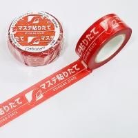 テープ・マスキングテープ Hemi. Amazon.co.jp: MIARCO/チケインテープ 75mm x 20m 1個 品番