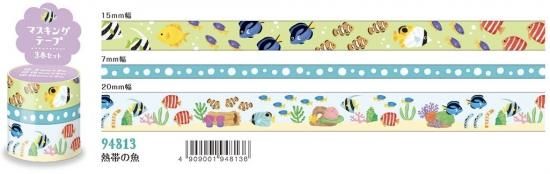 MIND WAVE マスキングテープ アソート 3巻セット 熱帯の魚