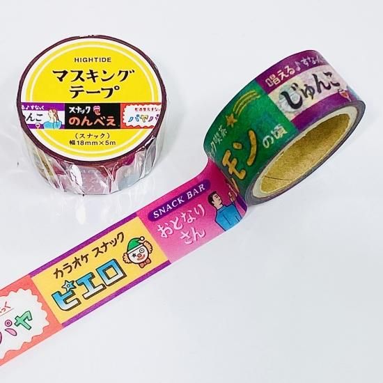 テープ・マスキングテープ h テープ・マスキングテープ h ビーエスバン