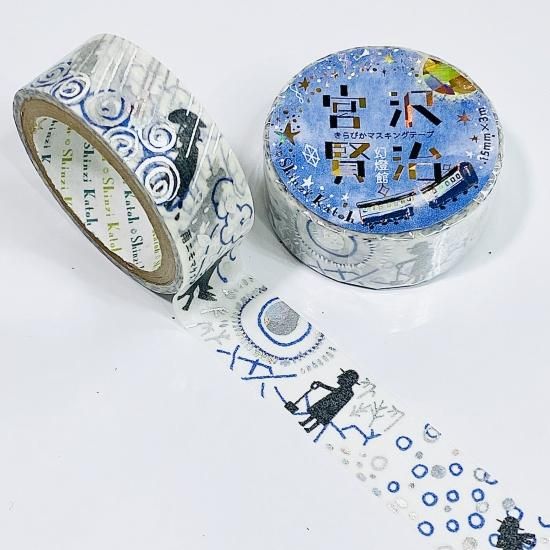 シール堂 Shinzi Katoh 宮沢賢治 幻燈館 きらぴかマスキング