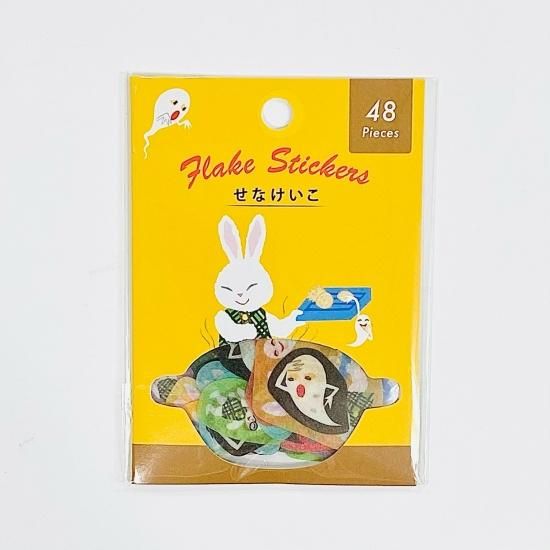 Gakken Sta:Ful(学研ステイフル) せなけいこ フレークシール