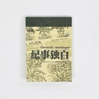 アンティーク - マスキングテープ・シール専門店HREM