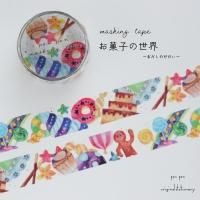 PON PON - マスキングテープ・シール専門店HREM