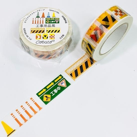 巻き売り】おもしろ文具 マステ マスキングテープ mt コバト cobato