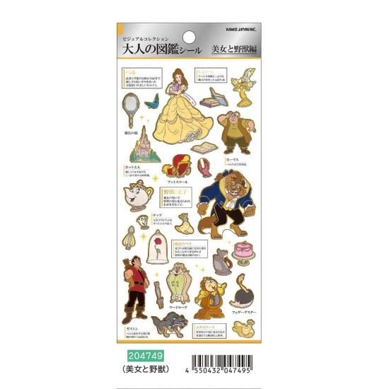 ボディージュエリーシール(美女と野獣風) ボディージュエリーシール(美女と野獣風)