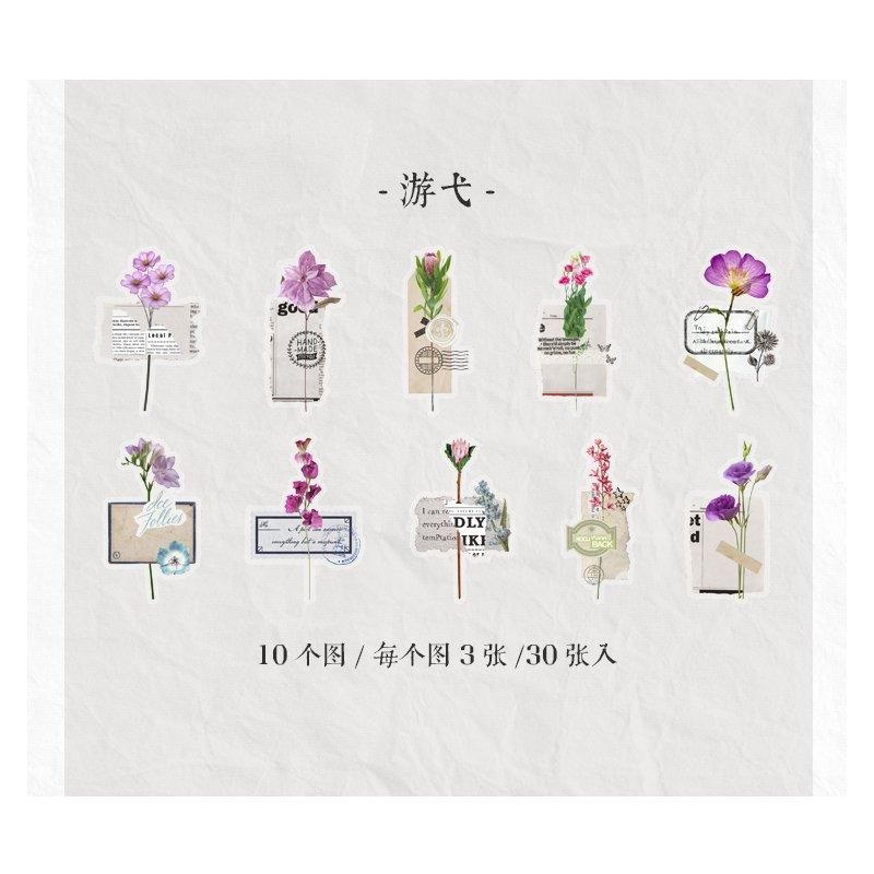 have a good day(美好的一天) 未闻花名系列 PETシール 游弋 have a good day(美好的一天) 未闻花名系列 PETシール 游弋