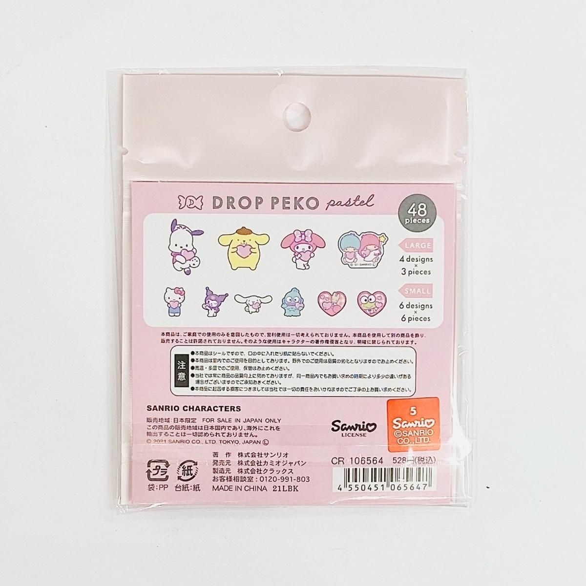 CRUX(クラックス) DROP PEKO シール pastel サンリオキャラクターズ ハート crx-106564 CRUX(クラックス) DROP PEKO シール pastel サンリオキャラクターズ ハート crx-106564