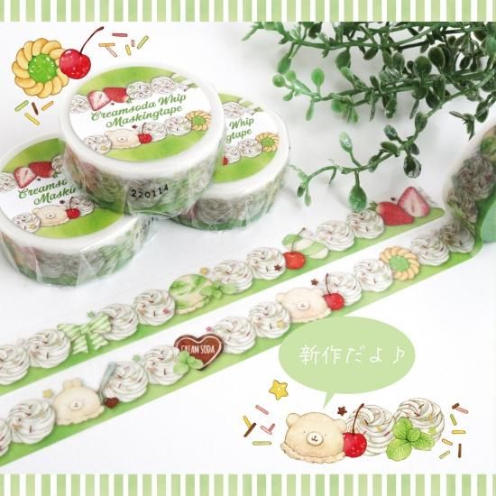 Atelier PONTA(アトリエポンタ) マスキングテープ クリーム