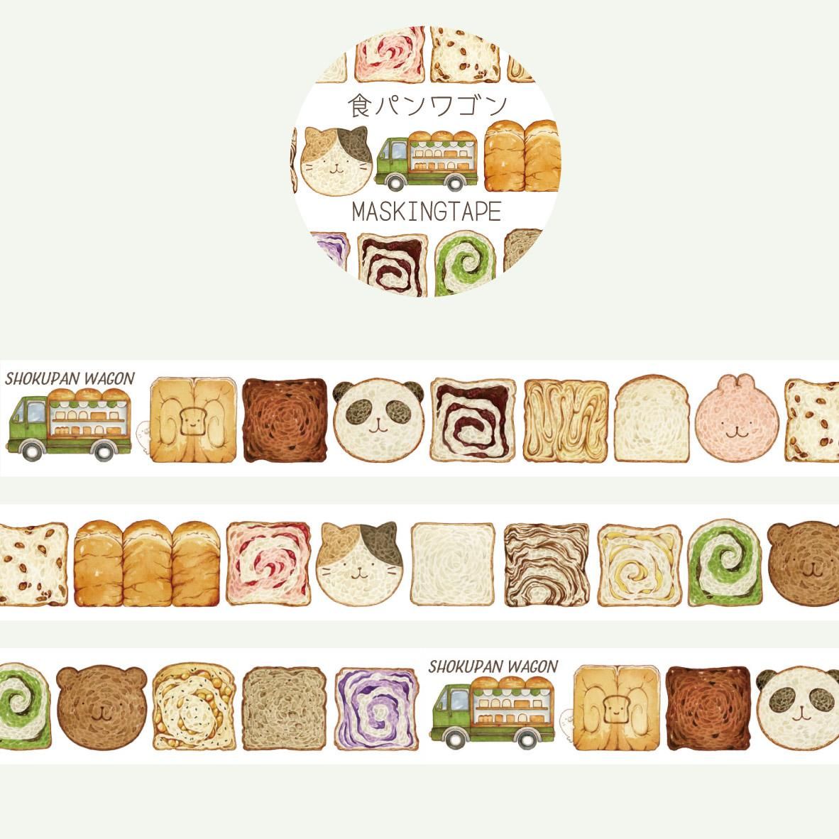 Atelier PONTA(アトリエポンタ) マスキングテープ 食パンワゴン