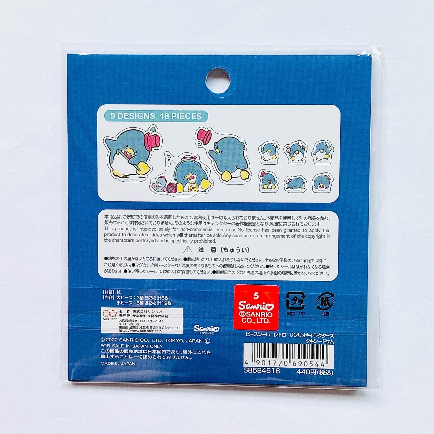 サンスター文具 レトロ サンリオキャラクターズ ピースシール サンスター文具 レトロ サンリオキャラクターズ ピースシール