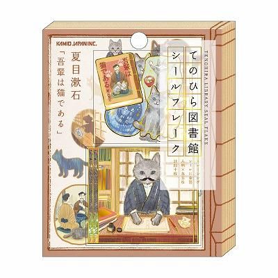 テオと野良猫の楽園　長編小説　ステッカー付き 新品未読】TRUMPシリーズ長篇小説「テオと野良猫の楽園」 特典
