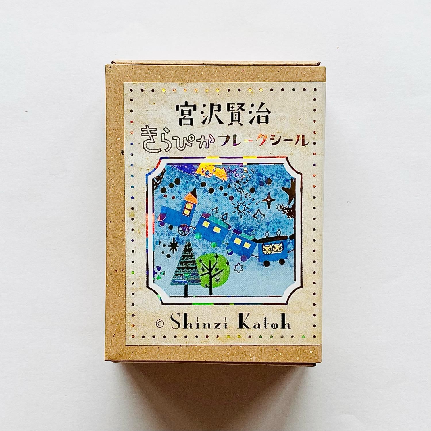 シール堂 シンジカトウ 宮沢賢治 幻燈館 きらぴかフレークシール 銀河