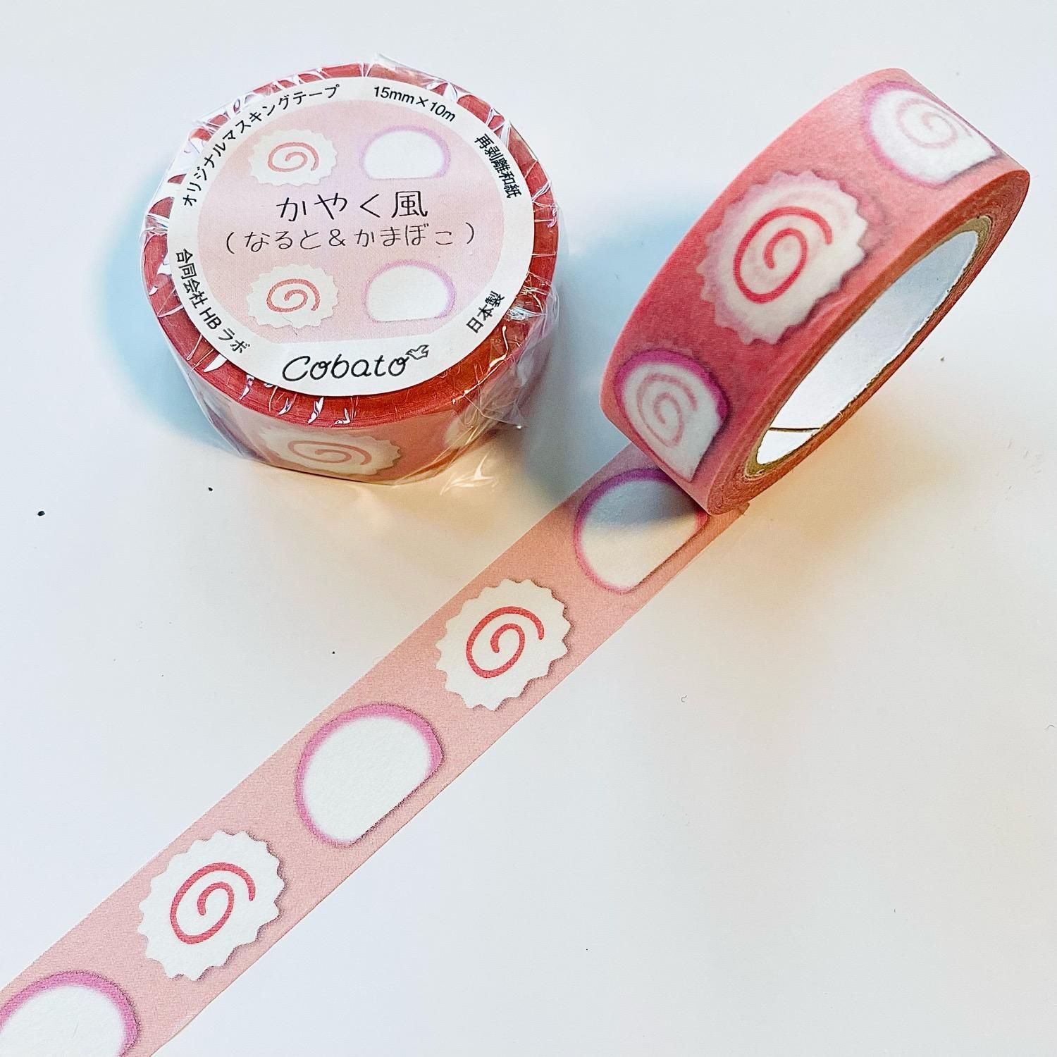 cobato(コバト) マスキングテープ かやく風（なると＆かまぼこ