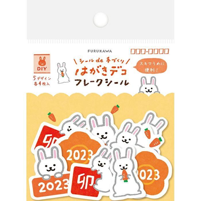 海外製ゆるーい うさぎちゃん フレークシール