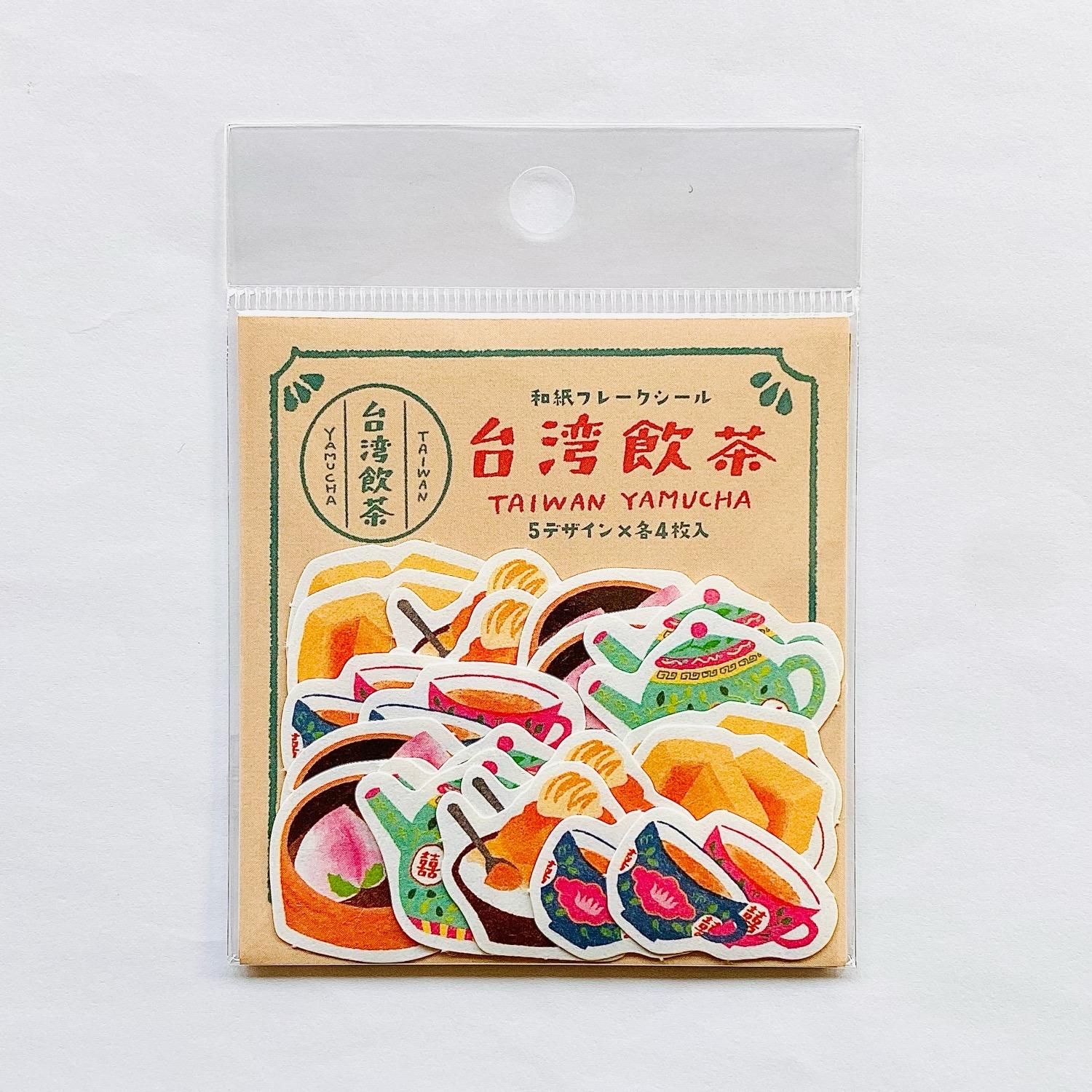 【超歓迎】 サンスター文具 台湾TRIP S8587019 飲茶 和紙フレークシール テープ・マスキングテープ