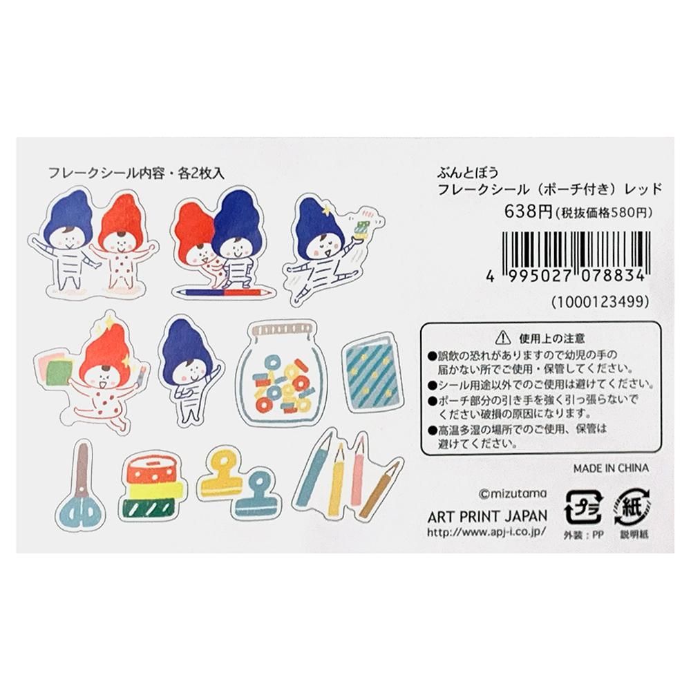 A.P.J(アートプリントジャパン) ぶんとぼう フレークシール