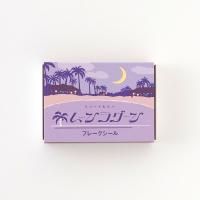 Green Flash(グリーンフラッシュ) レトロノーム マッチ箱フレーク