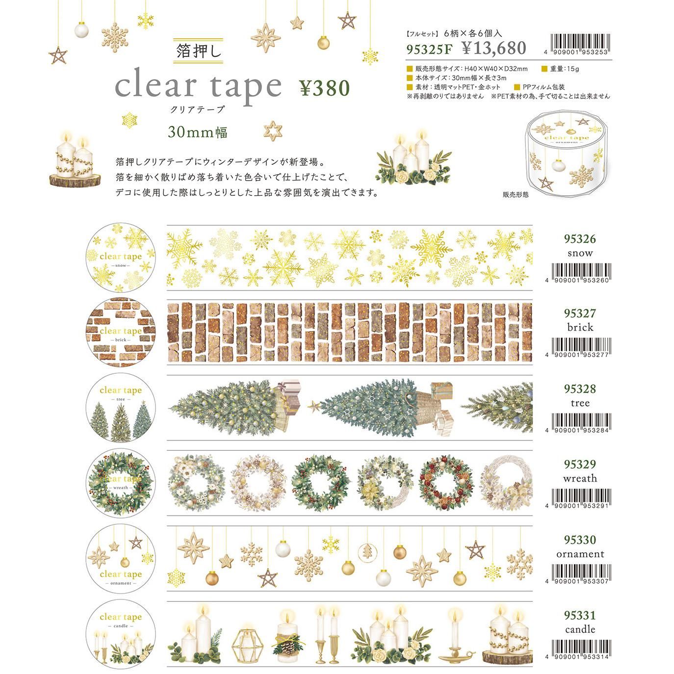 Mind Wave Clear Tape - Landscape - Sunshine | Kawaii Pen Shop