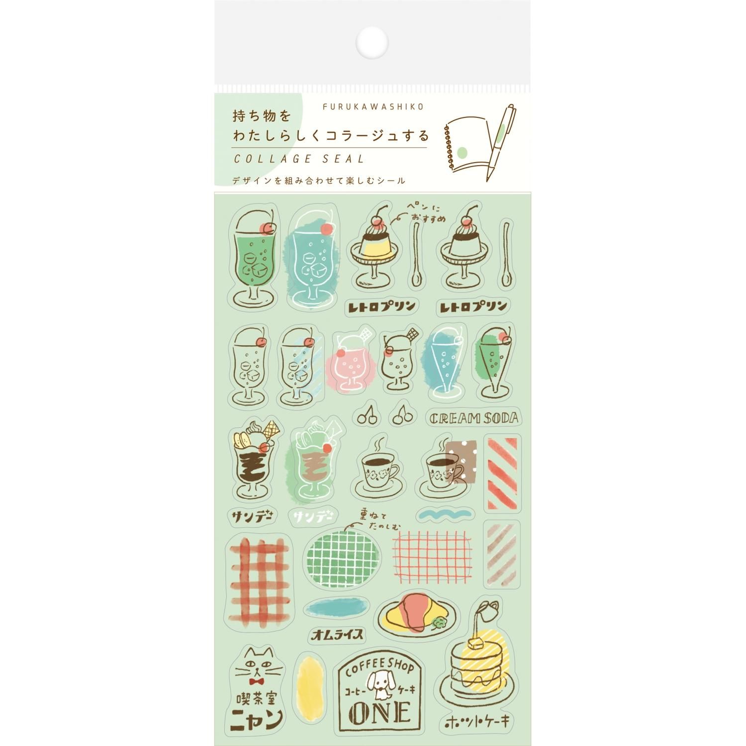 古川紙工 コラージュシール レトロ喫茶 QS181