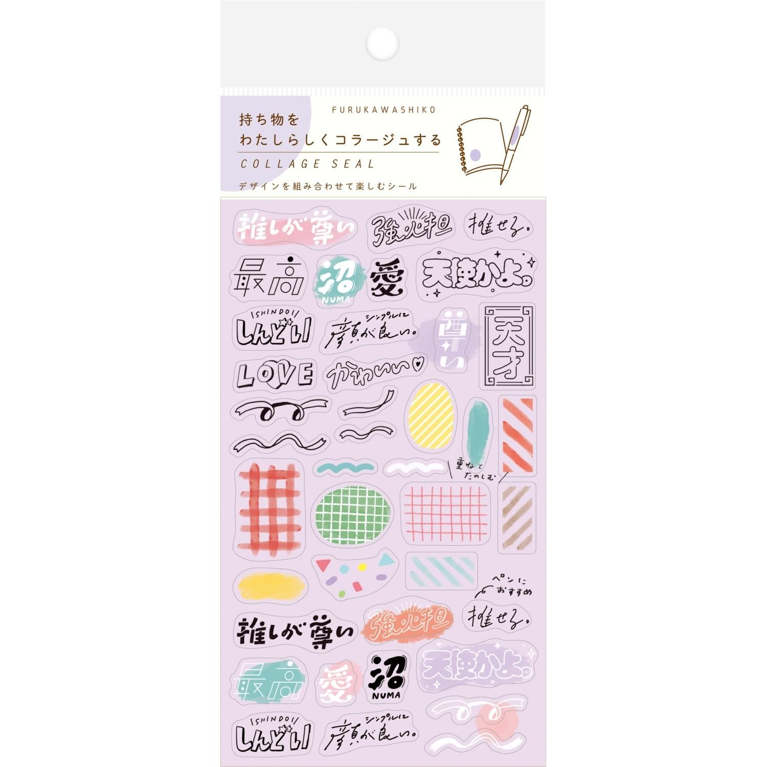 新品❗️時光映画シリーズ 人物柄PETステッカーシール
