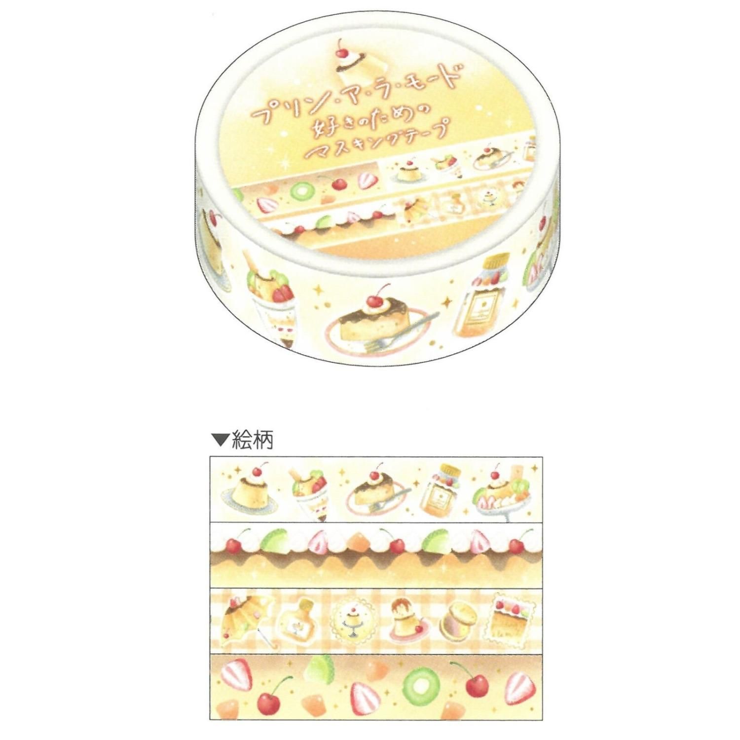 Kamio Japan(カミオジャパン) ○○好きのためのマスキングテープ