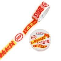 カミイソ エースラベル 販促ラベルマスキングテープ お徳用 UR-4563