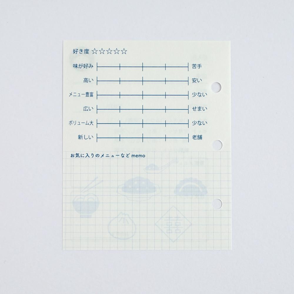 Green Flash(グリーンフラッシュ) 偏愛のススメ リフィル 町中華 HA-009