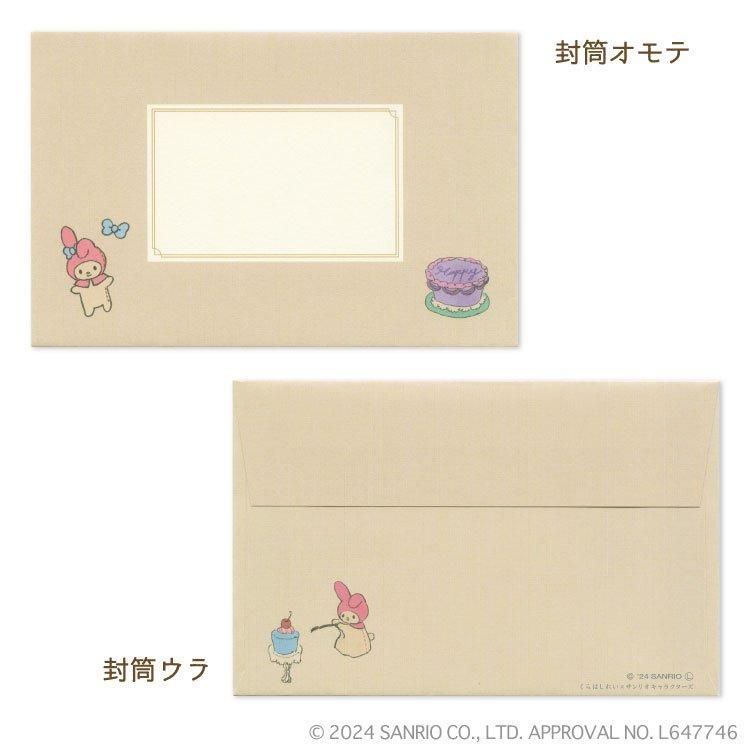 希少』昭和レトロ マイメロディ レターパッド メモ 封筒