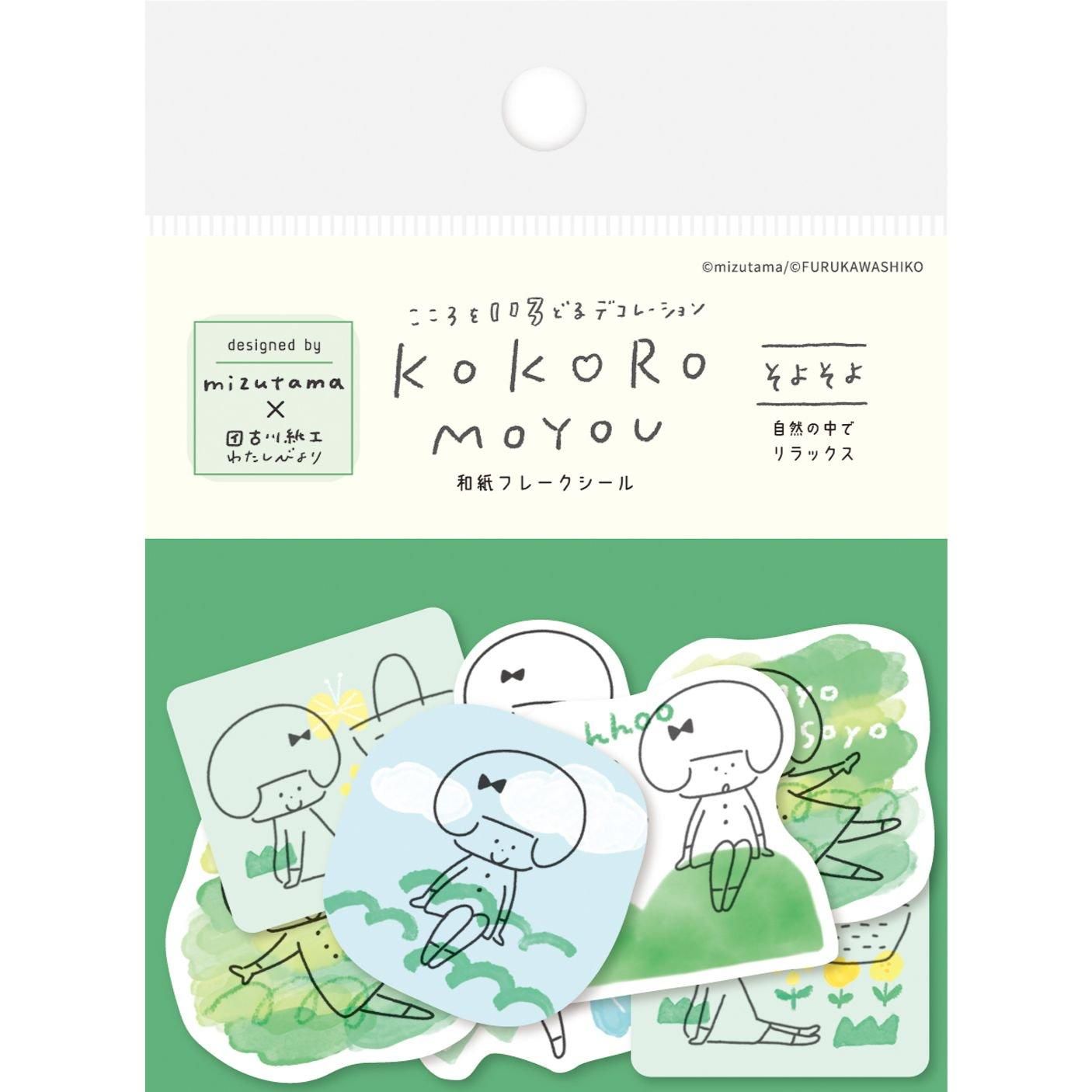 トコロコムギ古川紙工 メモ ポストカード 和紙フレークシール