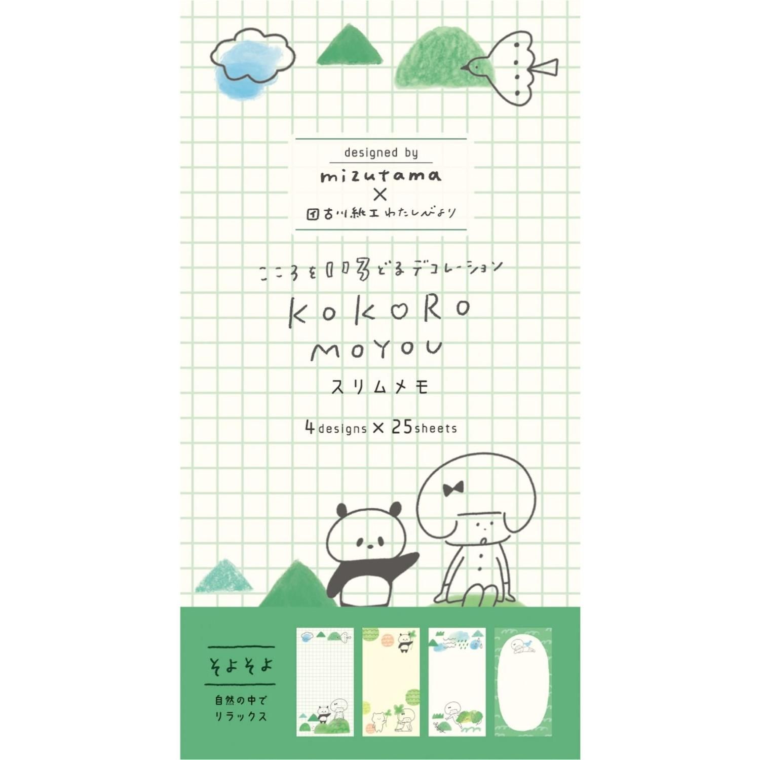 mizutama ニコイチmemo 15枚　おすそ分け　バラメモ　古川紙工 Amazon.co.jp: mizutama 古川紙工 ニコイチmemo 12枚 : ホビー
