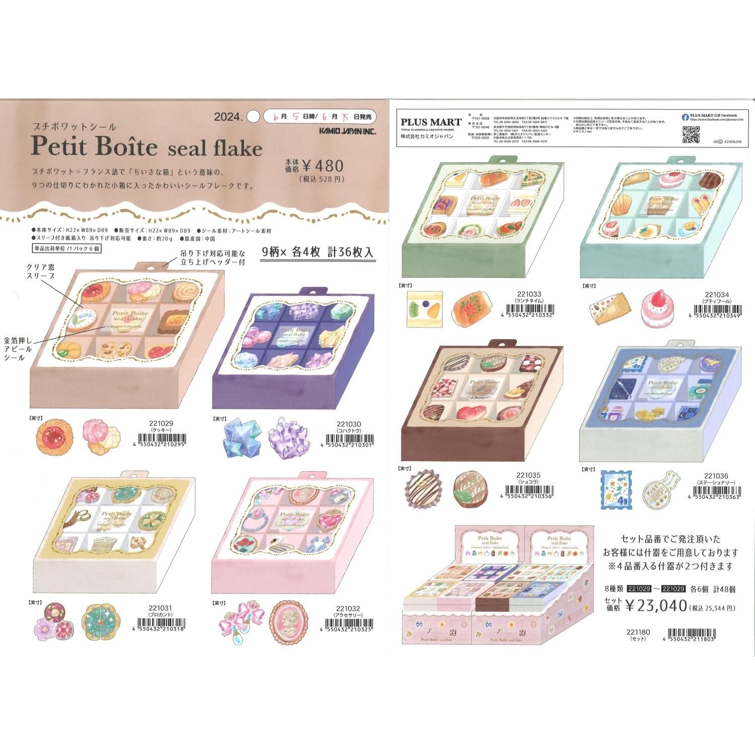 Kamio Japan(カミオジャパン) Petit Boite seal flake(プチ Kamio Japan(カミオジャパン) Petit Boite seal flake(プチ