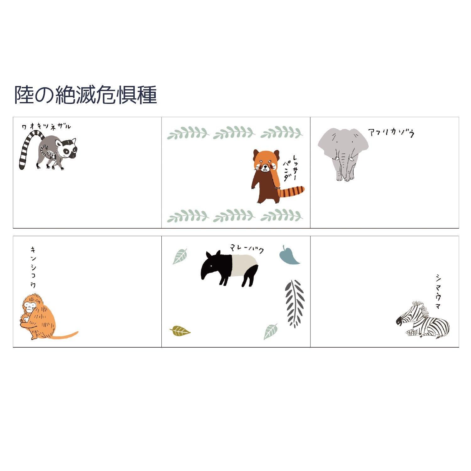 シール堂 Shinzi Katoh ロールふせん付箋 絶滅危惧種 陸の絶滅