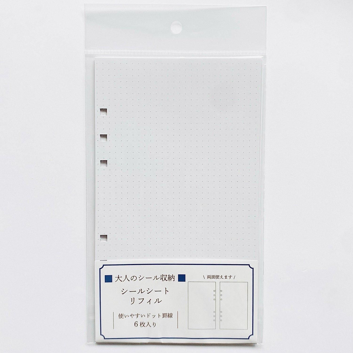 Kamio Japan(カミオジャパン) 大人のシール収納リフィル シート