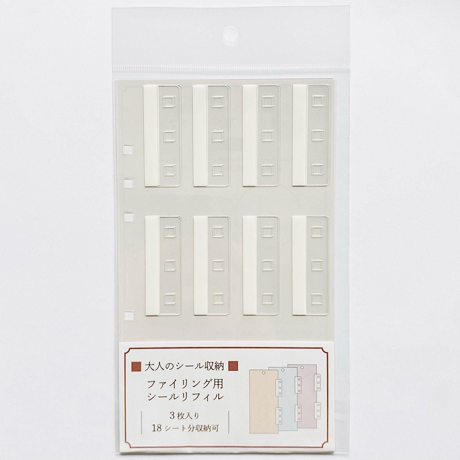 Kamio Japan(カミオジャパン) 大人のシール収納リフィル